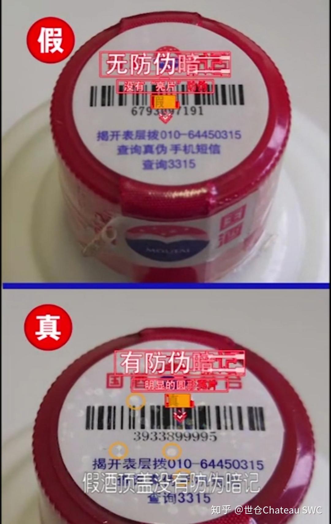 指导篇】2007年53度茅台酒(整箱/单瓶)收藏价值分析与鉴定方法 指导篇】2007年53度茅台酒(整箱/单瓶)收藏价值分析与鉴定方法