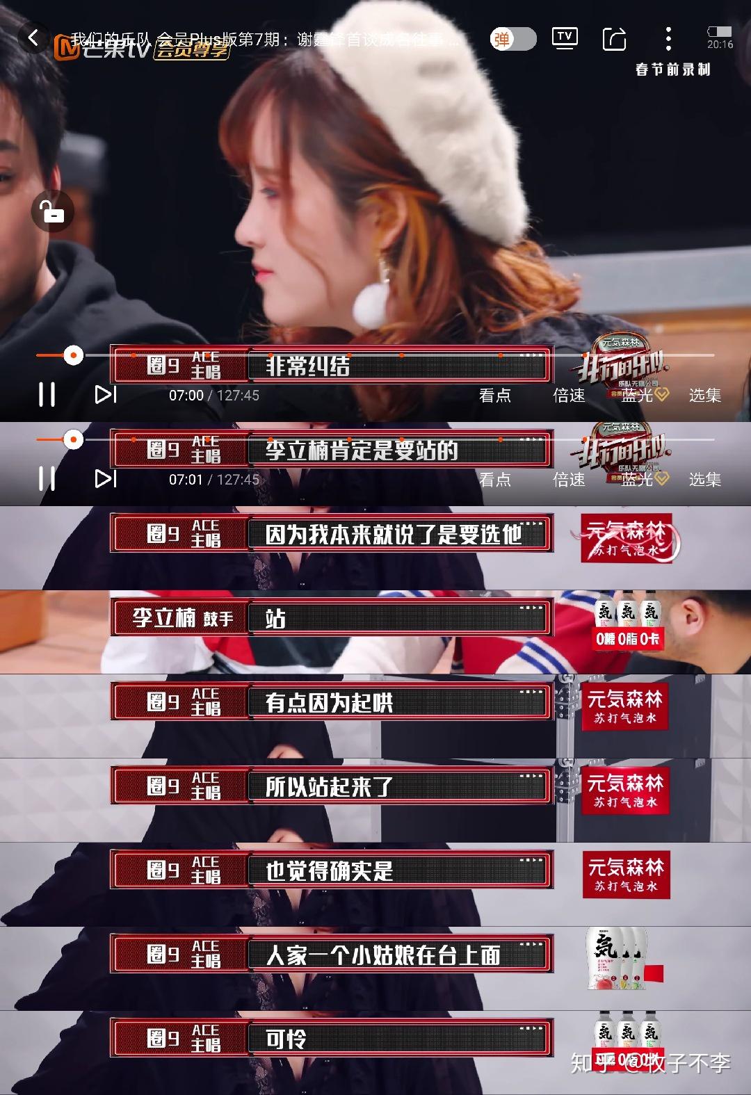 如何看待圈9在我们的乐队中在选择李立楠还是戚唯鼓手时的表现