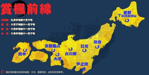 日本秋季旅行攻略 赏枫大全 知乎