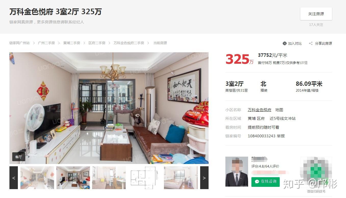 房贷是不用还的？详述买房投资成本分析 - 知乎