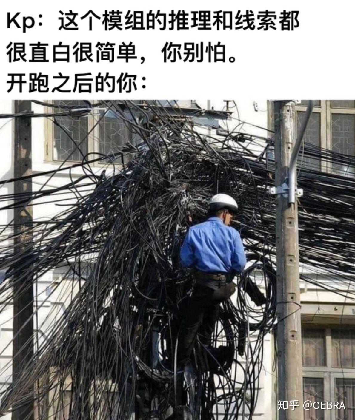 有没有大佬能提供一些关于coc跑团的沙雕图呢