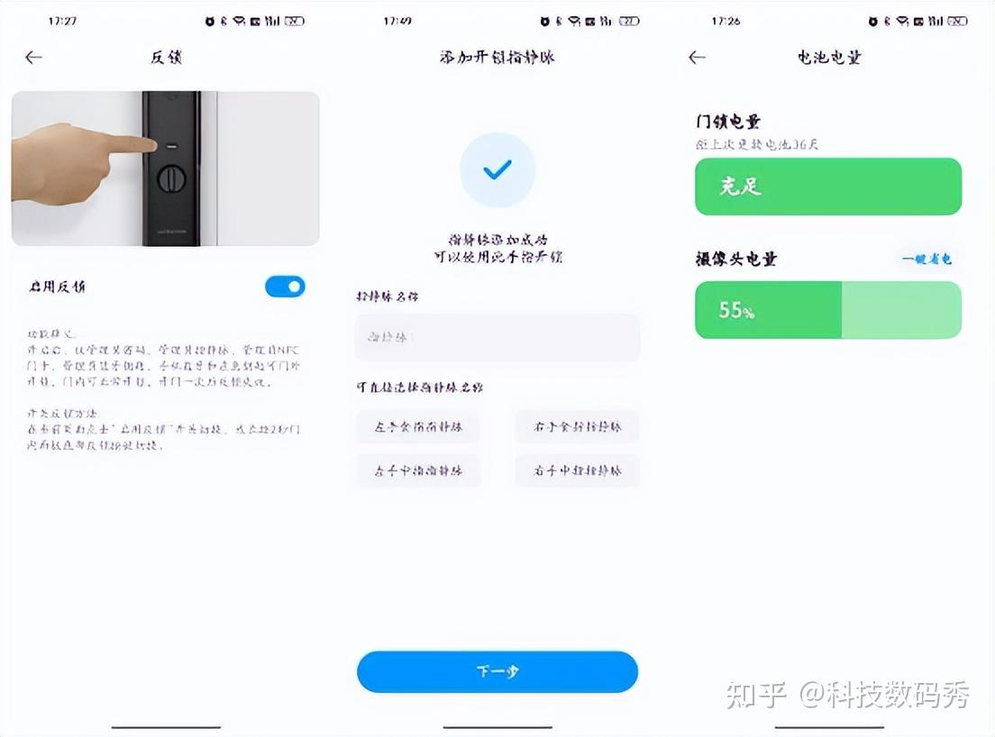 鹿客智能锁S50M Pro指静脉锁测评,带猫眼功能,加倍守护家门安全 - 知乎