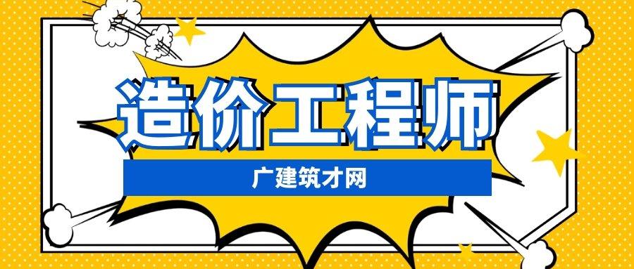 广西2019年二级造价工程师报名进行中报名流程有哪些
