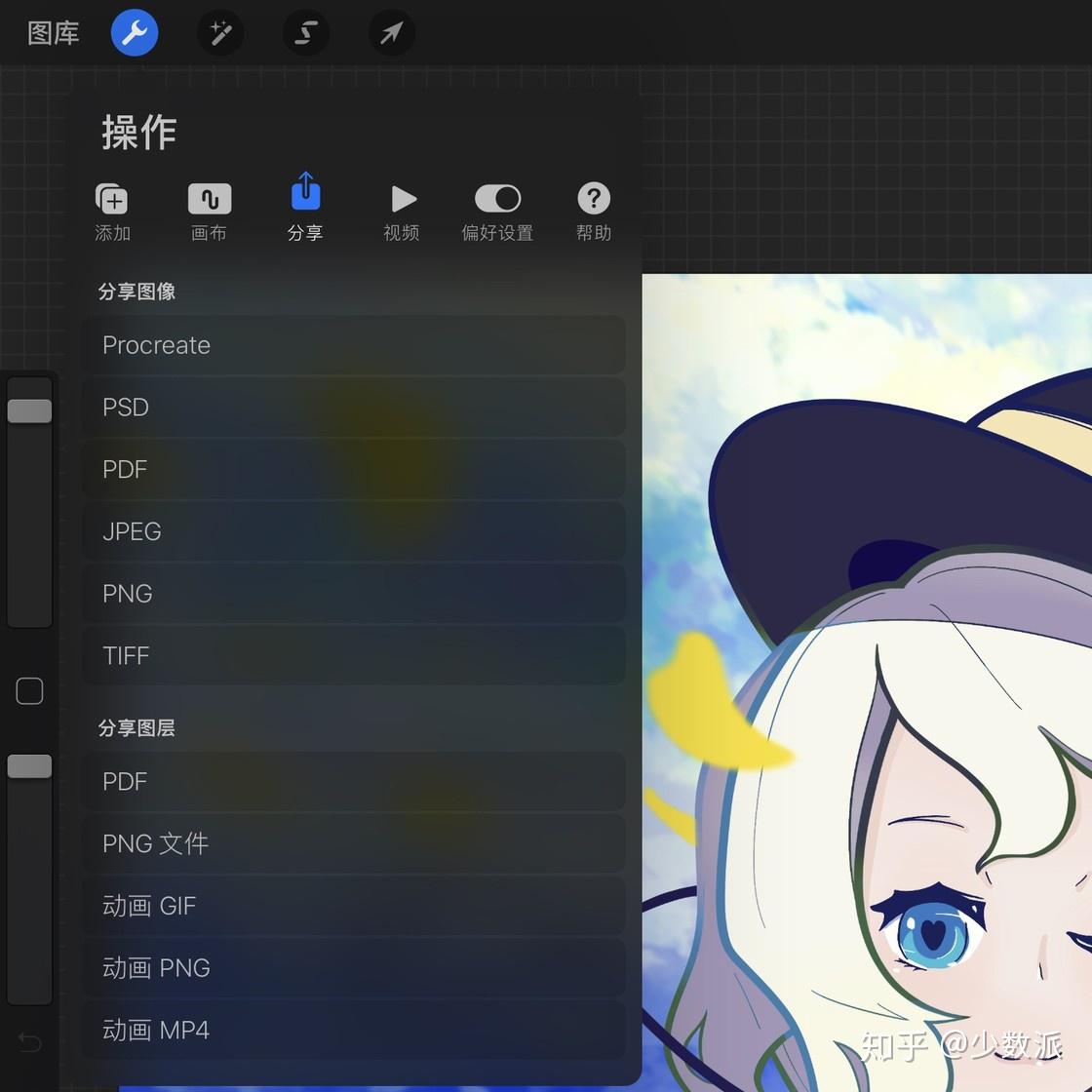 Procreate 快速入门指南 - 知乎