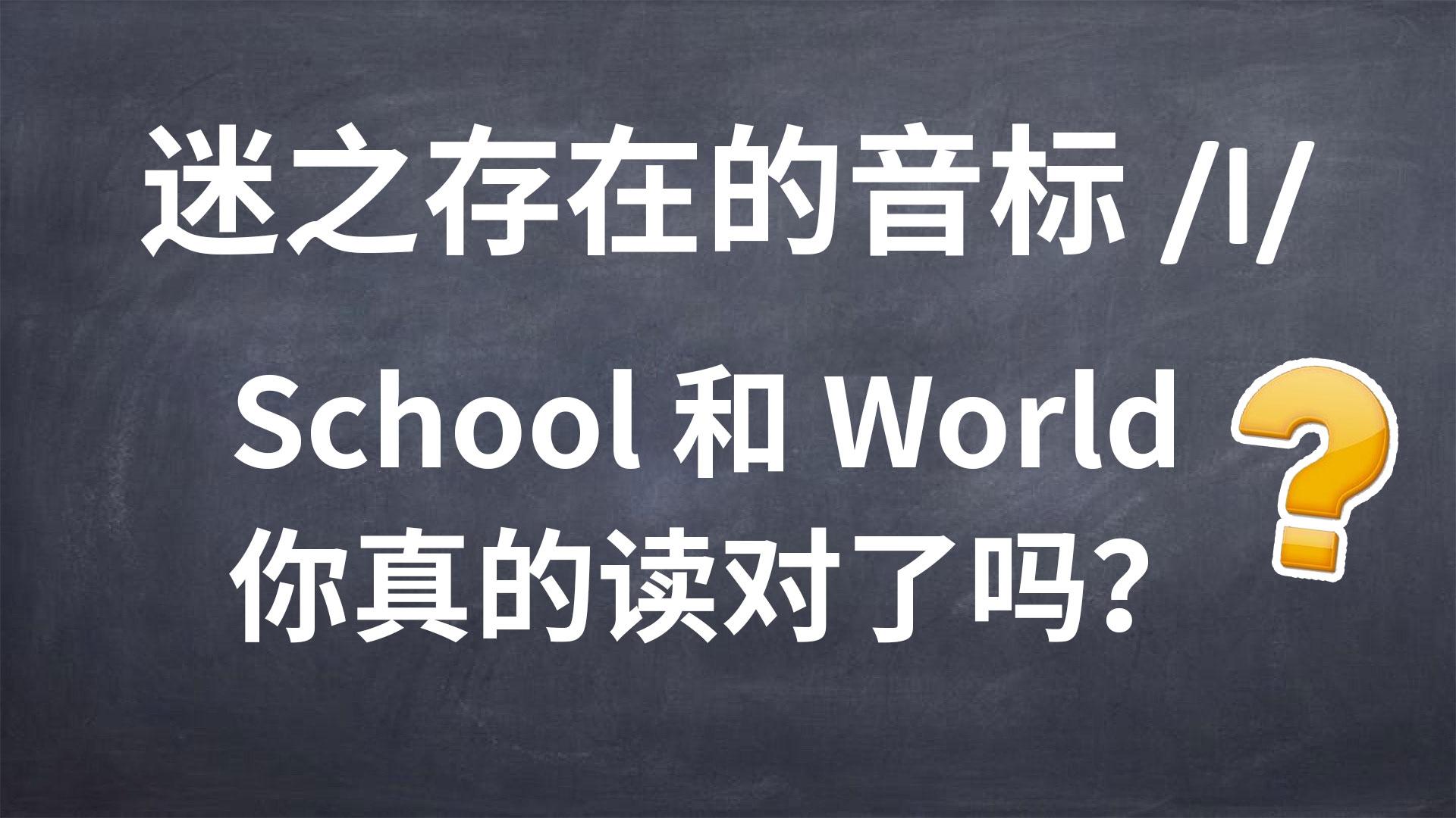 英语发音音标tr的发音示范