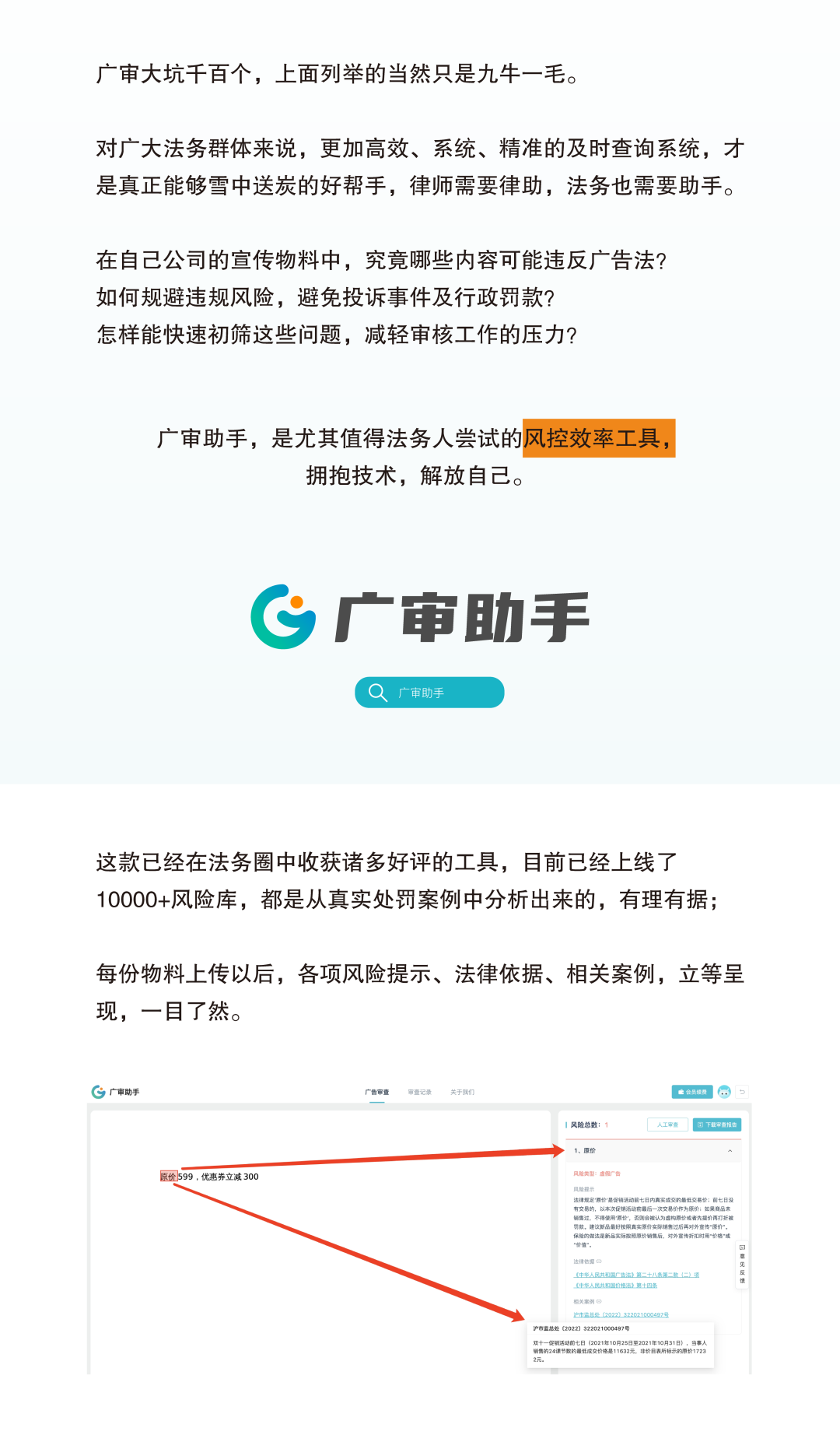 普通人付尾款的双11,法务却在为广告违规罚款担心 - 知乎