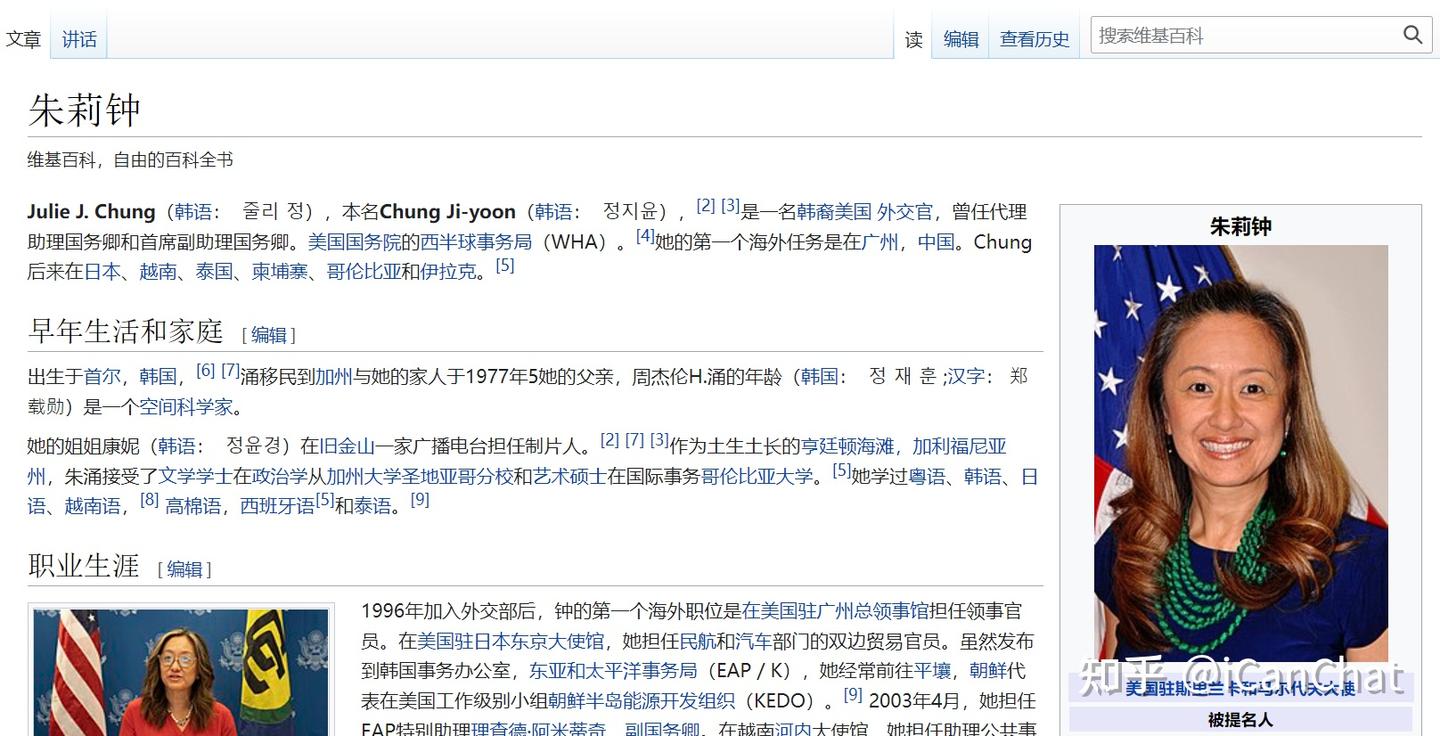 女外交官朱莉钟已确认为美国驻斯里兰卡下一任特使- 知乎