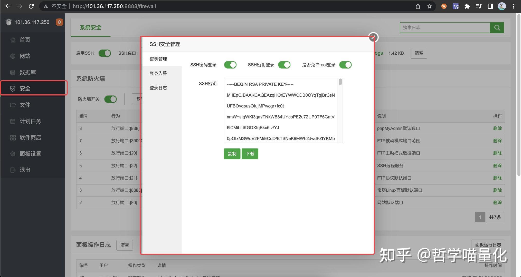 使用vscode进行python远程开发 - 知乎