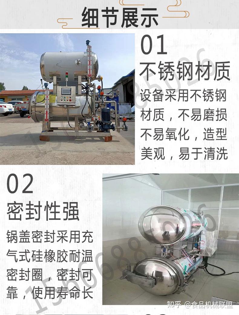 杀菌锅的操作有什么要求? - 知乎
