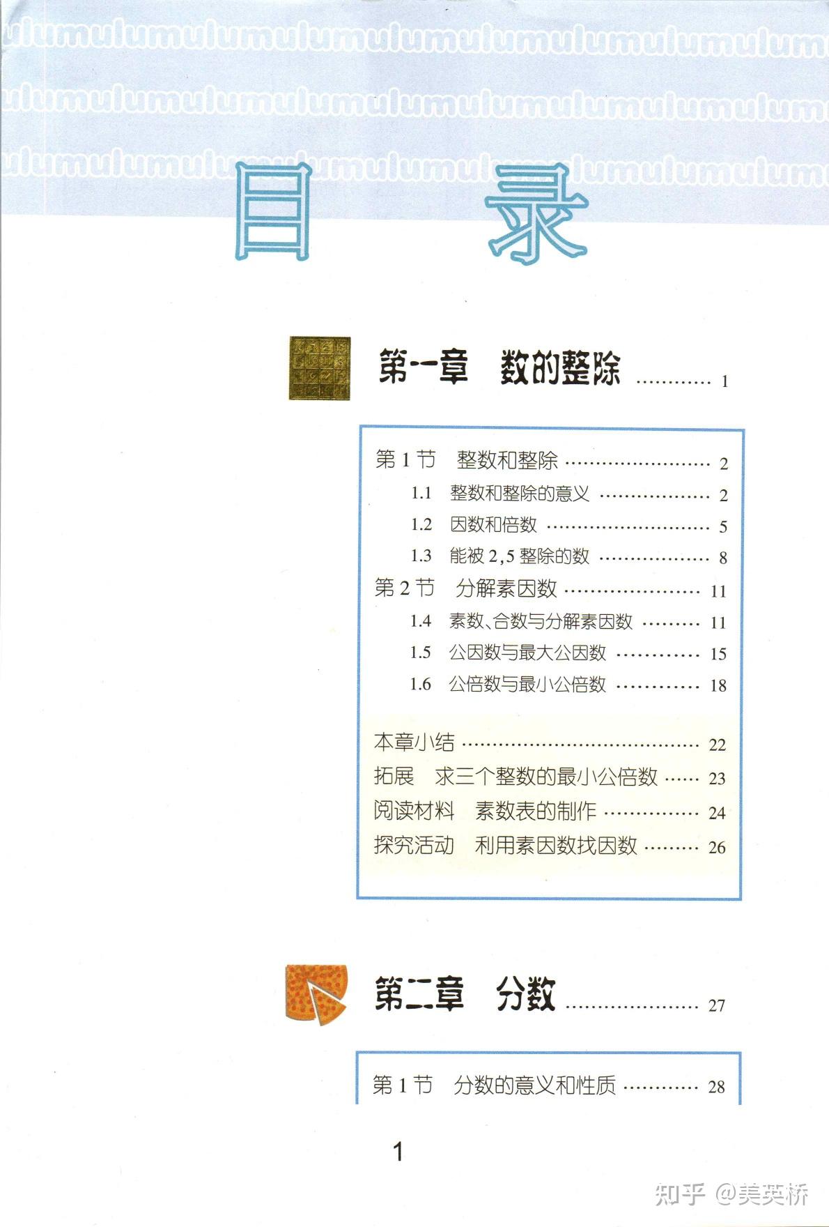 2022年最新版沪教版初中数学（五四制）全套课本介绍 教材目录 学习指南 知乎