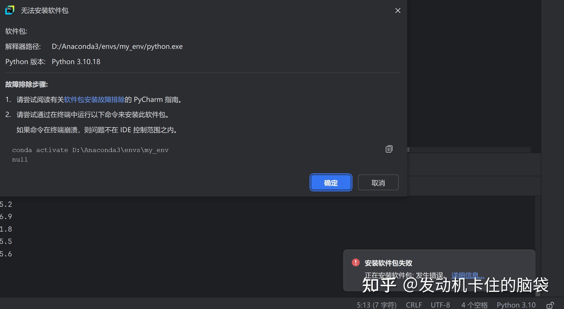 PyCharm中通过图形界面安装sklearn库踩坑记录 - 知乎