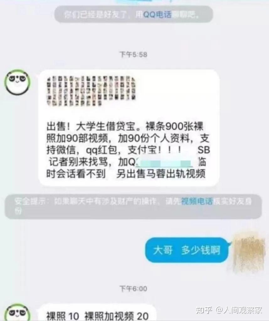 裸条 