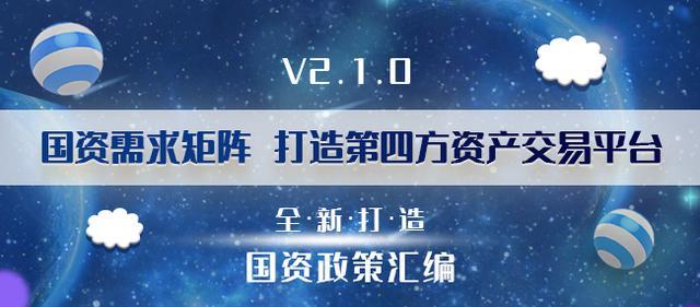 权易汇官宣权易汇平台全新改版上线用户太好用了