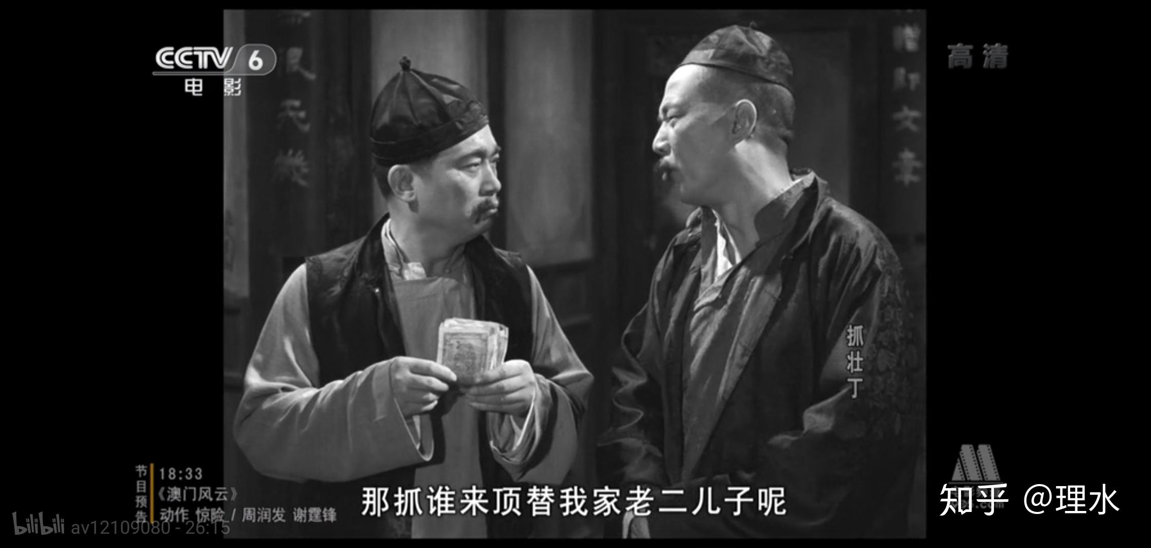 《抓壮丁》中,王保长用姜国富的独子顶替了李老栓家老二:国府档案中