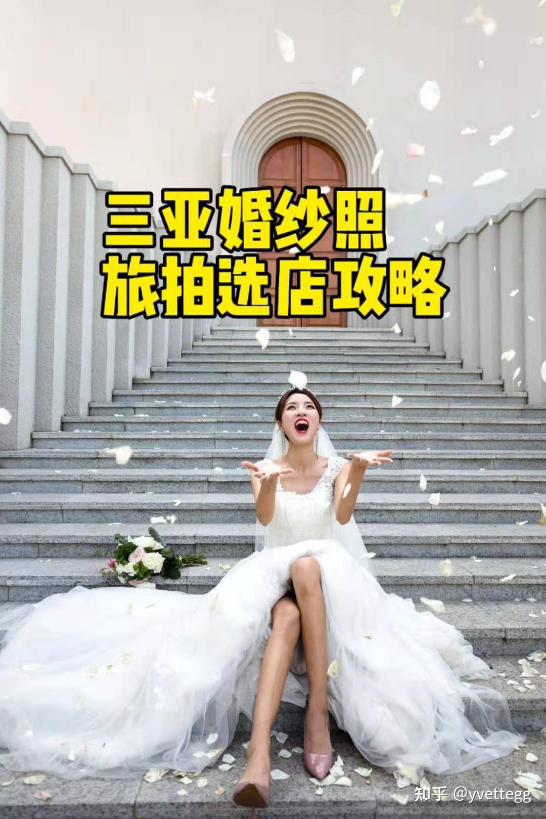 三亚婚纱摄影推荐_三亚婚纱摄影