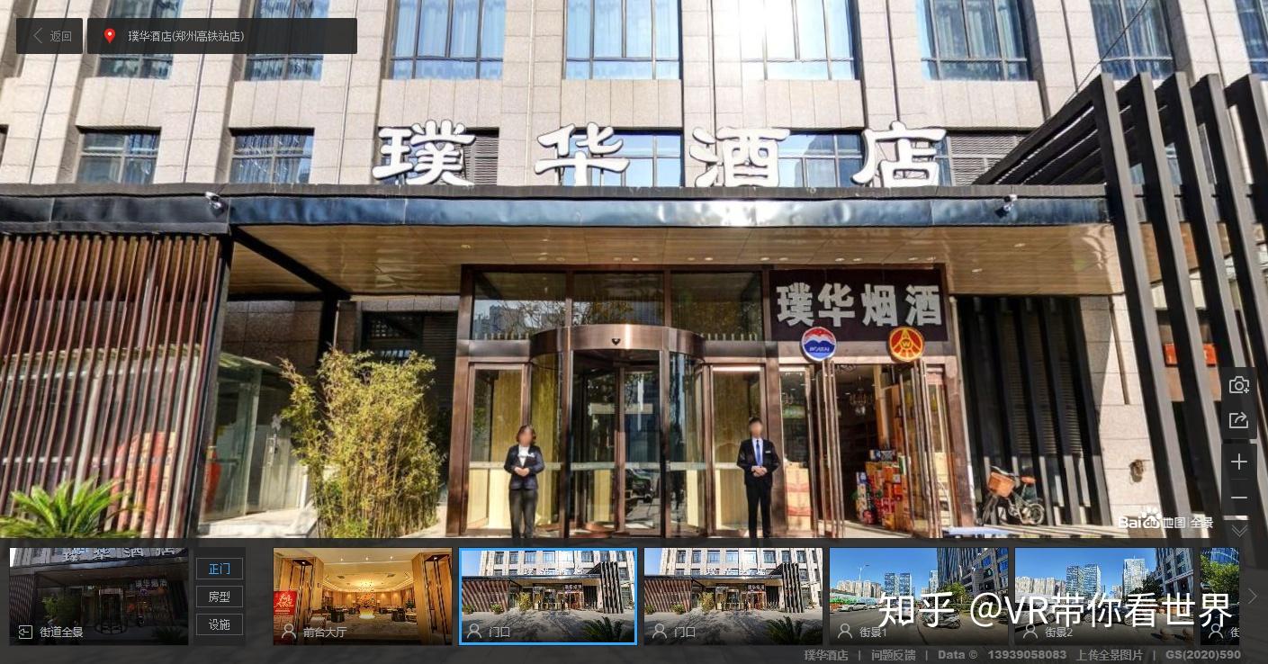 百度地图打开,搜索璞华酒店,就能看到左侧有内部全景.