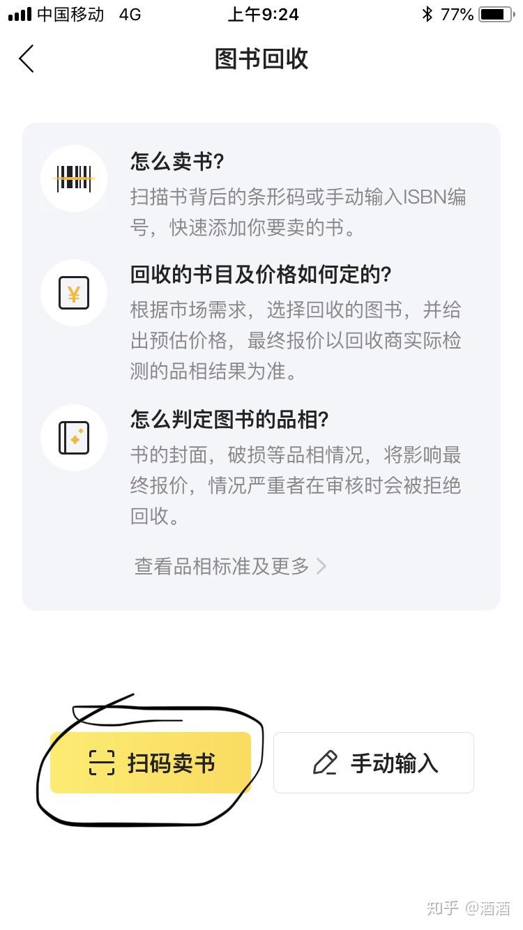 哪个平台卖二手书便宜