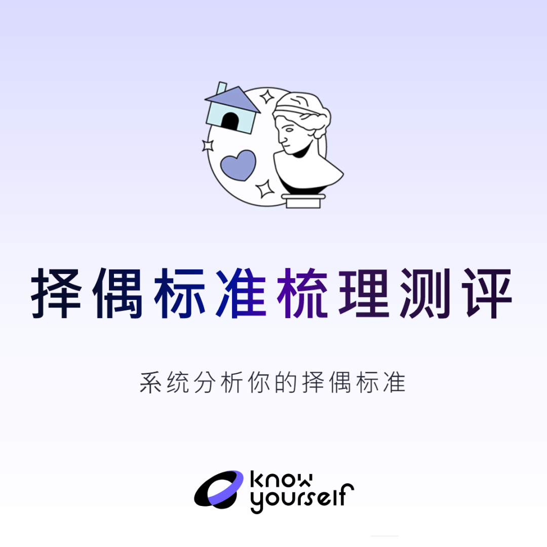 你的择偶标准，可能正在劝退“对的人” - 知乎