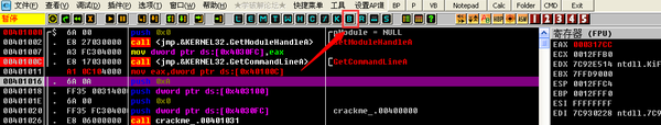 OD常用断点之CC断点第7张