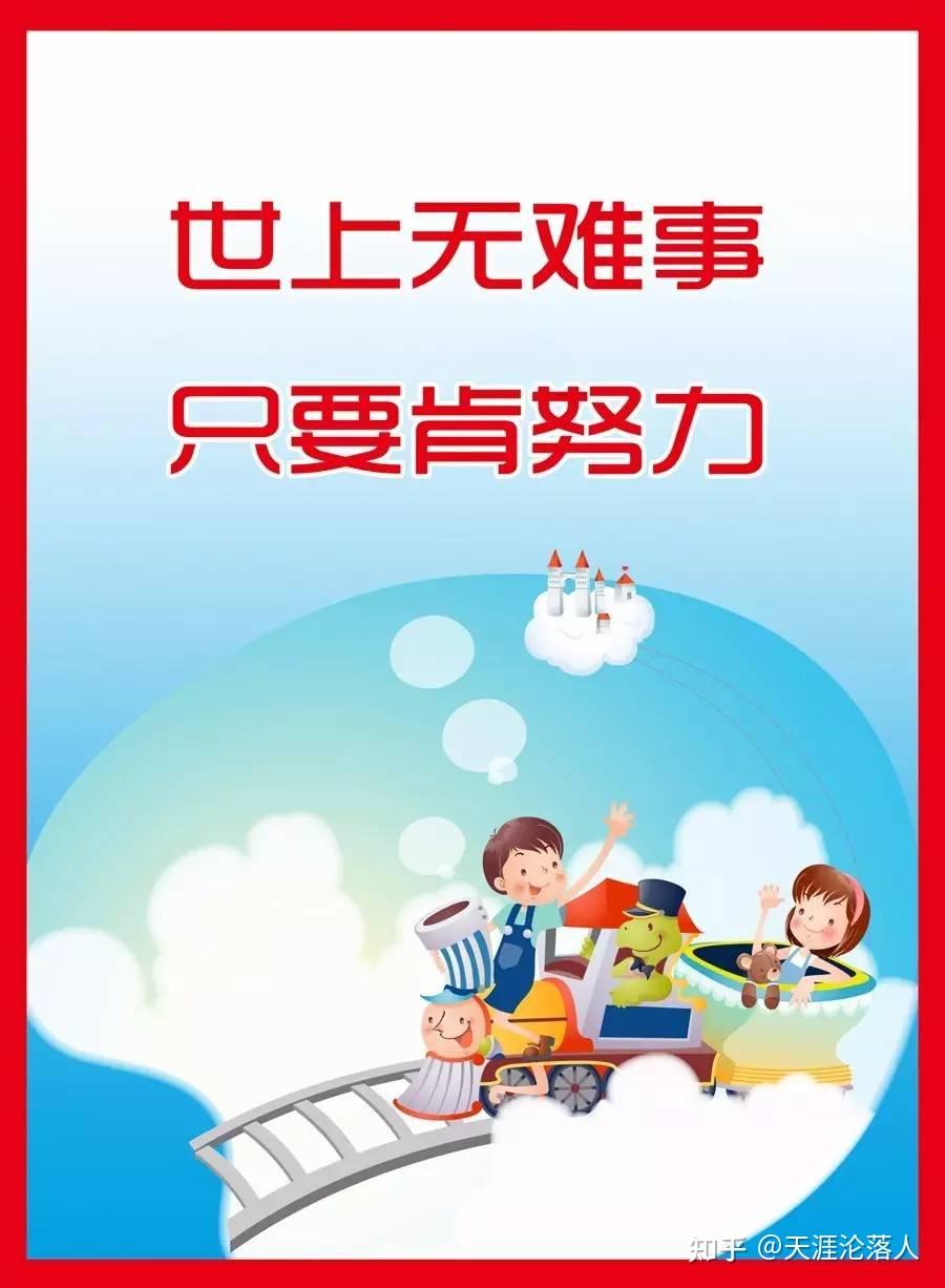 每当自己有事坚持不下来的时候用什么话来激励自己