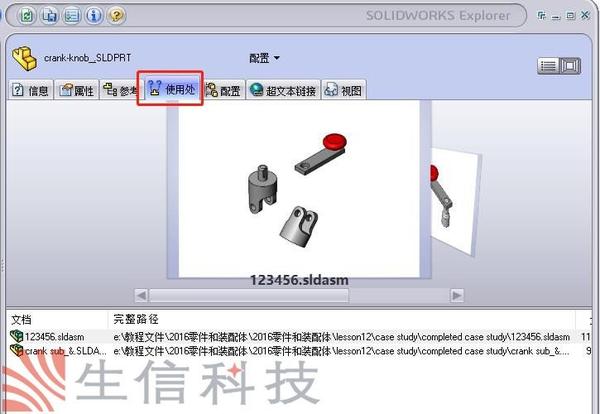 Как запустить solidworks explorer