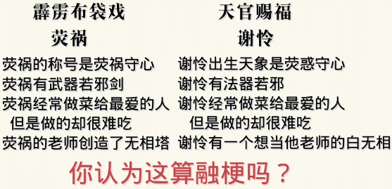 墨香銅臭可穿越時空融梗霹靂在墨香銅臭小說完結之後才出的劇集