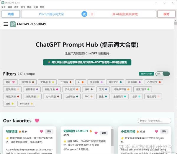 2023年五款免费使用的chatgpt工具和镜像 知乎