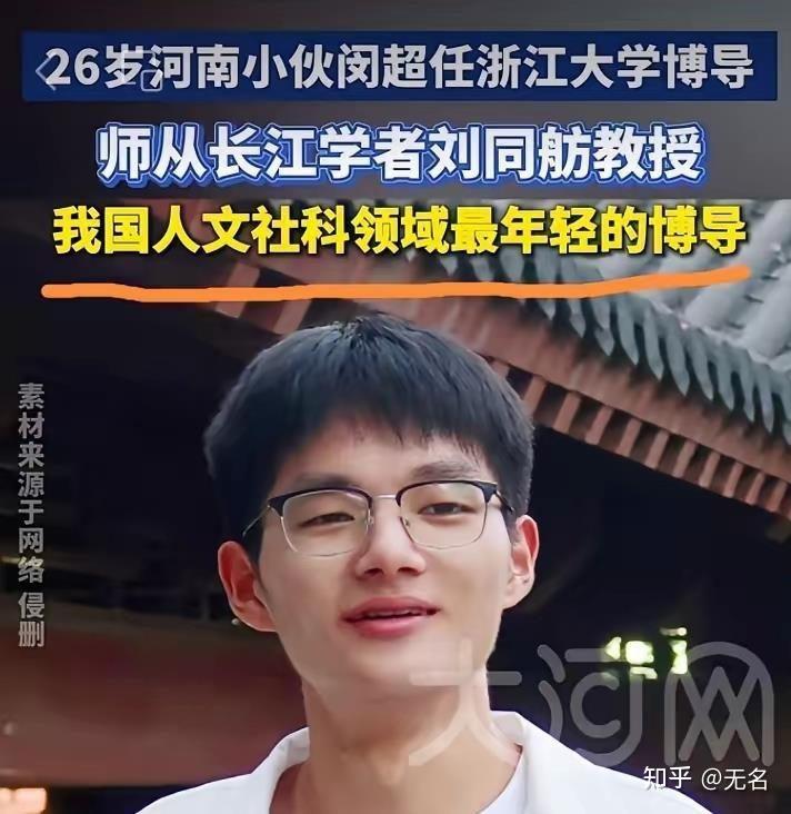 26岁浙大博导闵超:4年从本科到博导逆袭,背后藏着重要答案 - 知乎