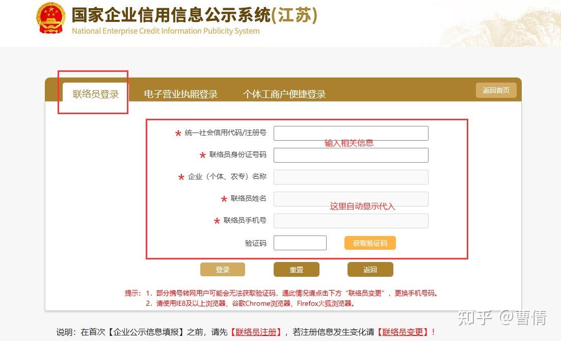 图文并茂的教你如何填报工商年报以及解读填报指标 - 知乎