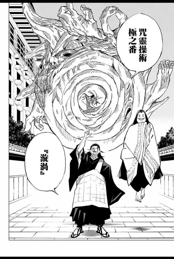 咒术回战 到底有没有抄袭的嫌疑 知乎