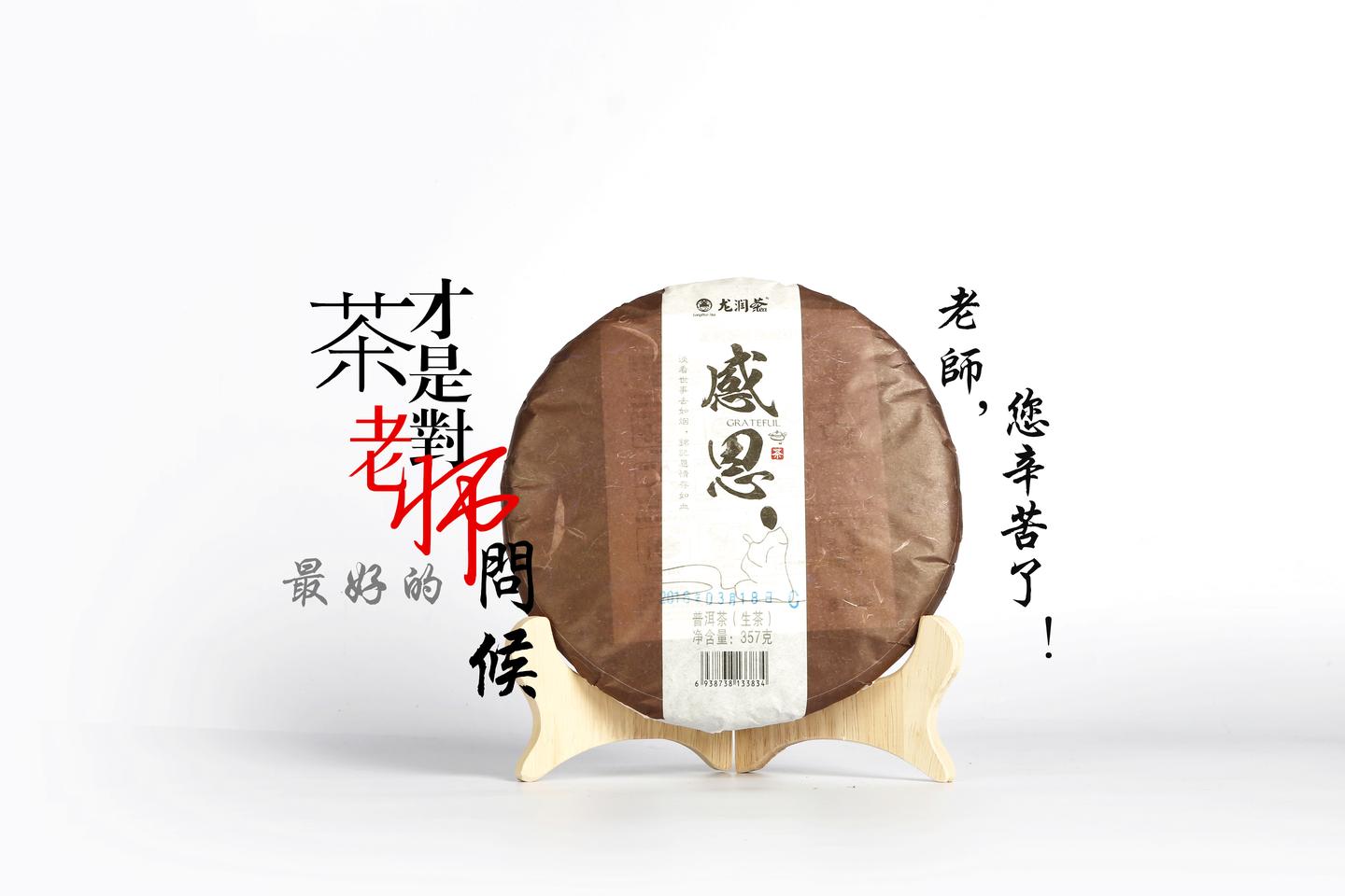 教师节 茶才是对老师最好的问候 知乎 教师节 茶才是对老师最好的问候 知乎