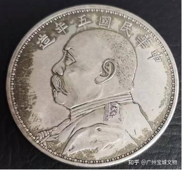 精品银元推荐：具有深刻历史价值意义的袁大头 - 知乎