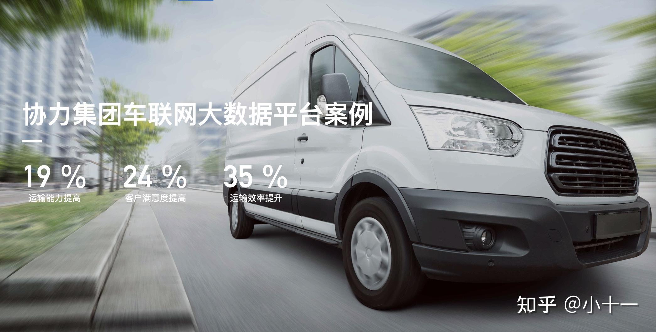 什么是5g车联网看行业标杆徐工汉云5g车联网怎么用