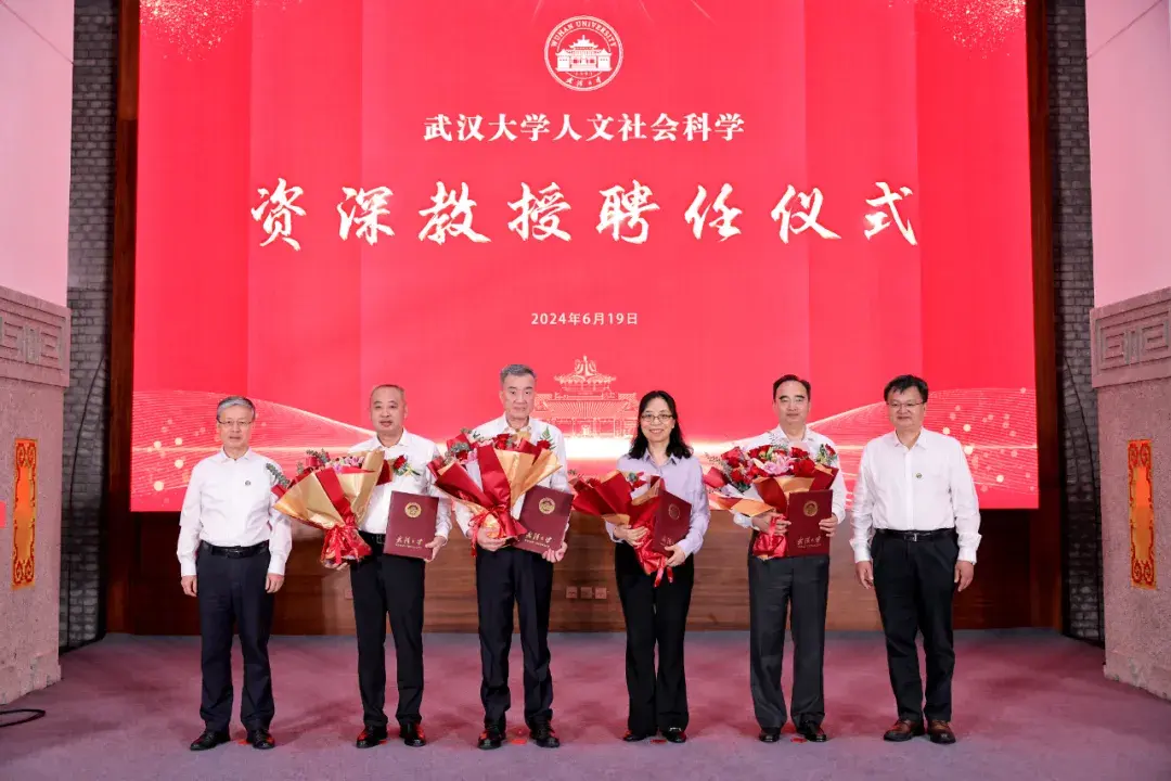 校党委书记黄泰岩,校长张平文等全体在校的校领导,全体人文社会科学