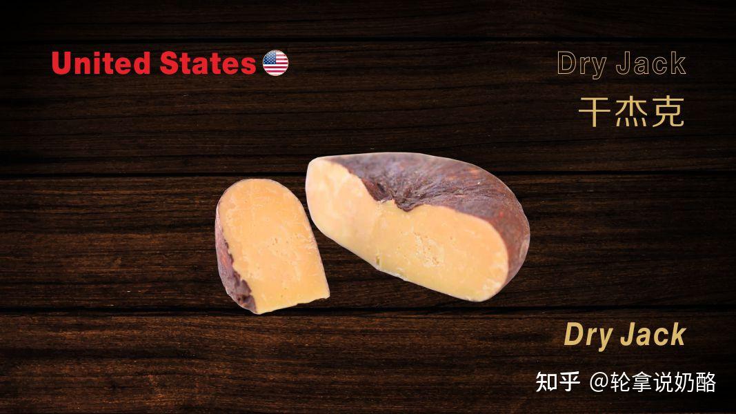 轮拿说奶酪 美国原产奶酪 Monterey Jack Cheese 蒙特利杰克奶酪 知乎