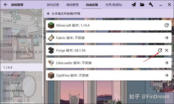 Mc模组 Mod 安装教程 Forge Fabric Liteloader的安装 知乎