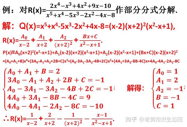 分式裂项分解的一般步骤，非常重要的数学方法 - 知乎
