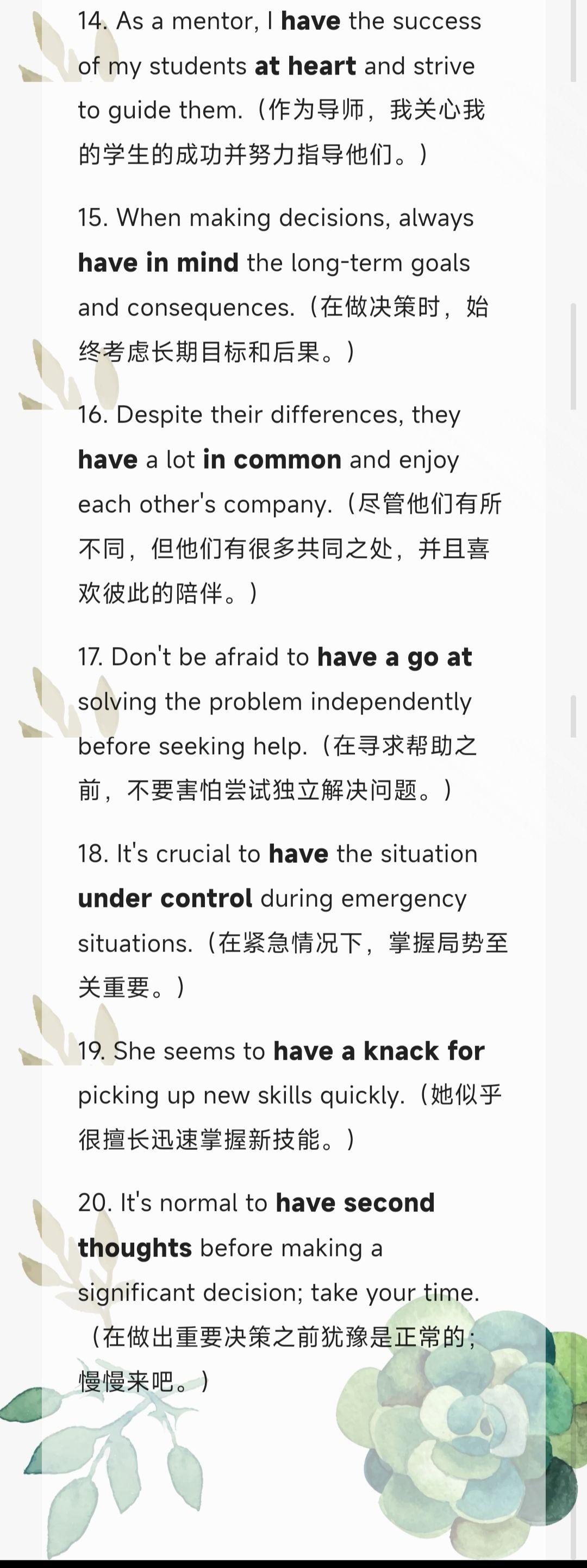 高考至大学英语四级常考的关于have的词组短语 - 知乎