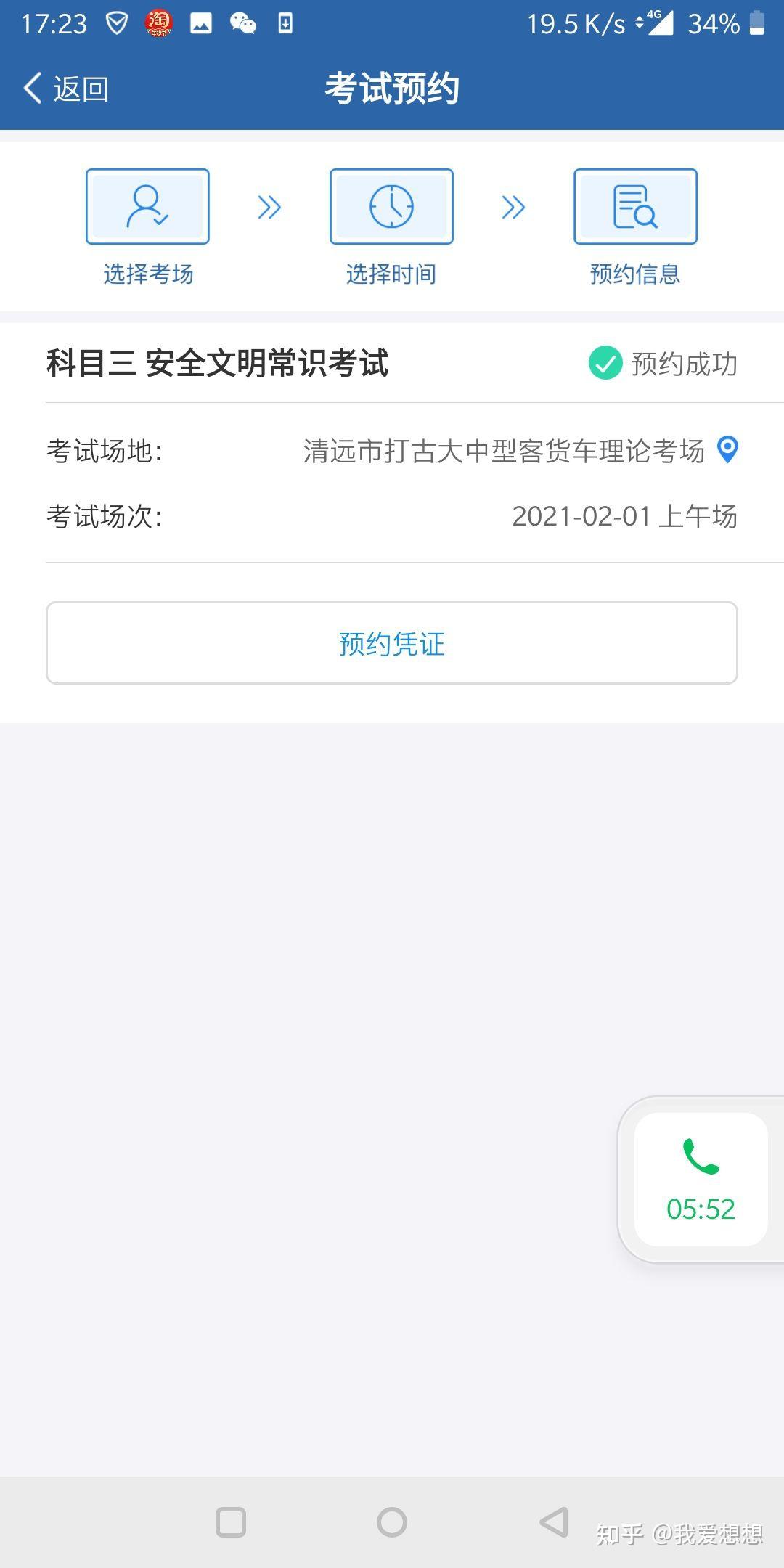 科三練到心態崩科四異地考試麻煩