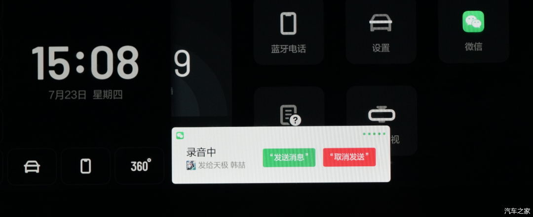 理想ONE车机保姆级评测:独有的四屏交互、顶级的交互体验插图35 理想ONE车机保姆级评测:独有的四屏交互、顶级的交互体验插图35