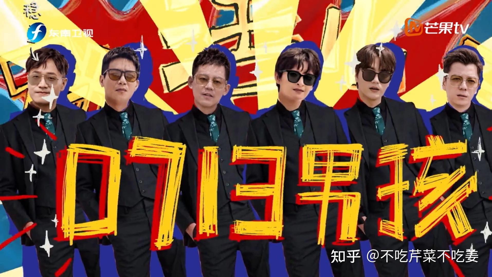 《快乐再出发》:"再就业男团"既心酸又好笑,综艺效果拉满 - 知乎