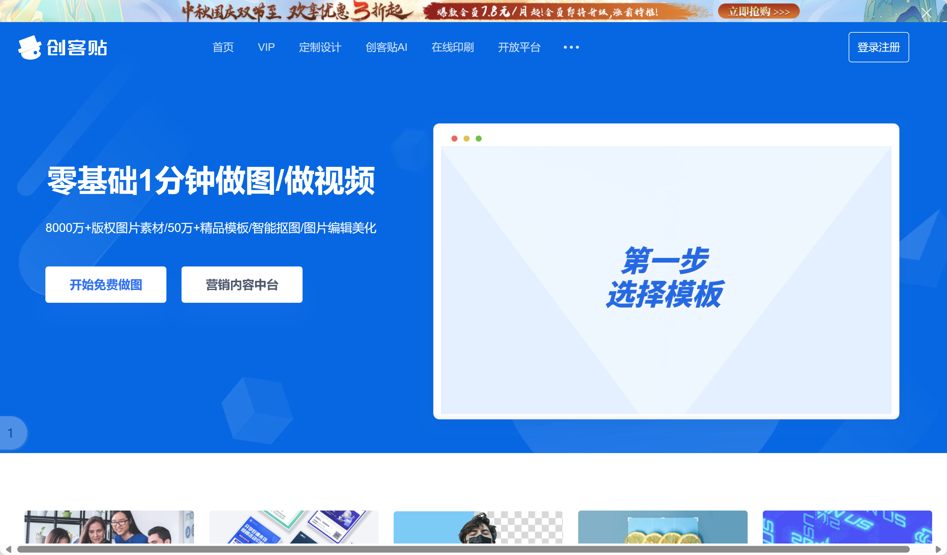 美工必知的7个在线抠图网站