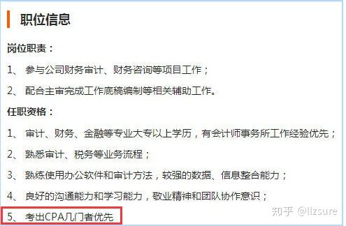 考注会有用吗?能去事务所吗?学历低能进去吗