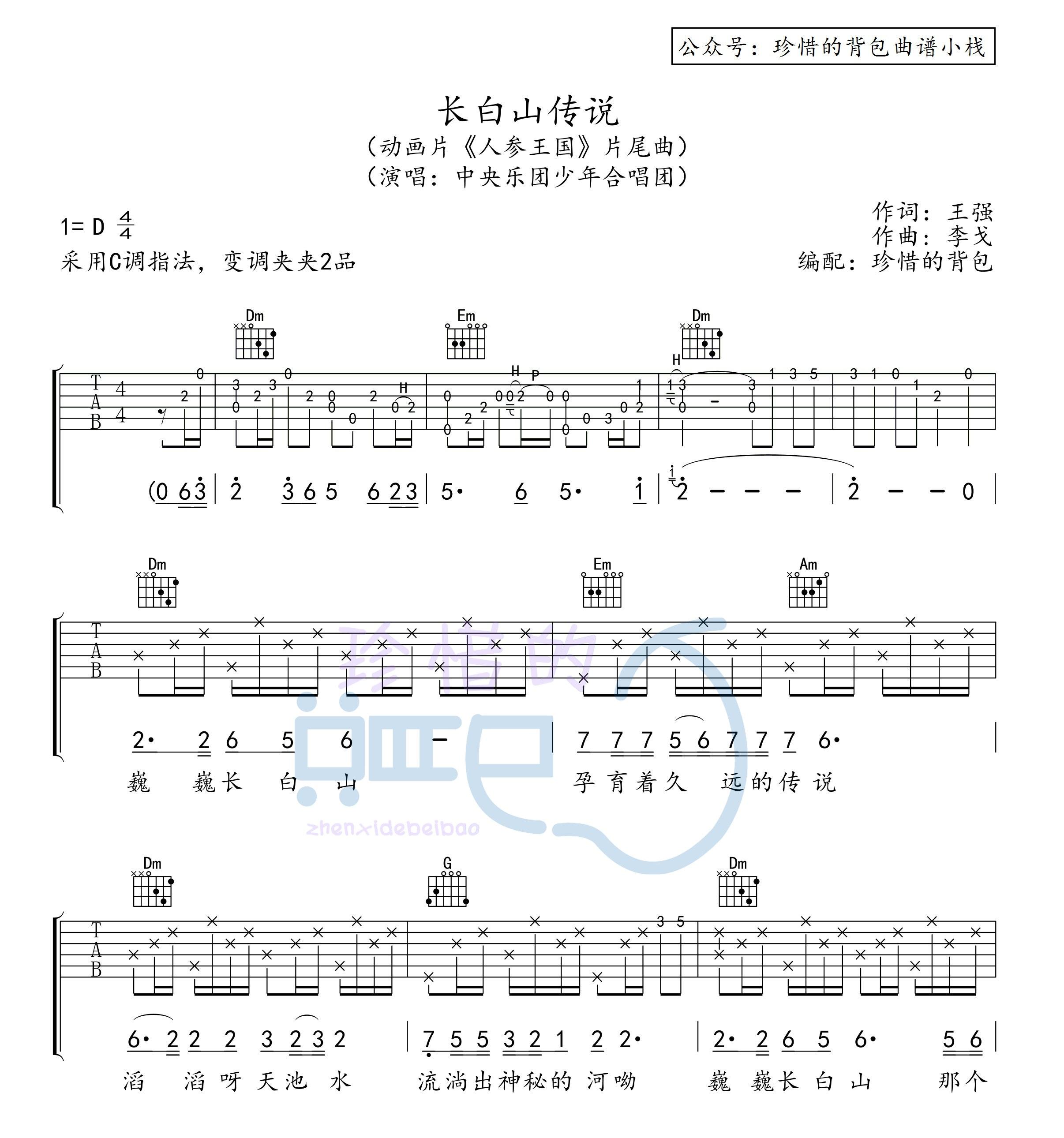 這首歌是動畫片《人參王國》的片尾曲,非常的好聽,可以說是