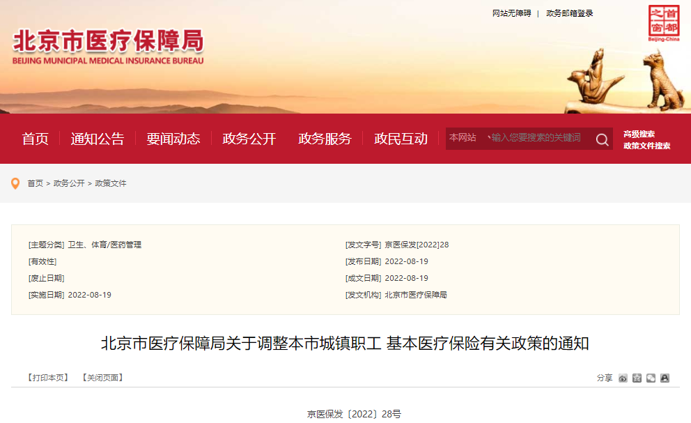 注意！9月1日起，这些社保新政正式执行！ - 知乎