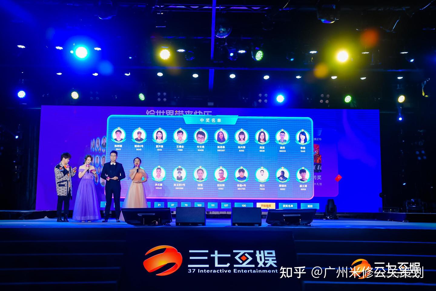 公司年会策划案例：三七互娱新春盛典线上年会 - 知乎