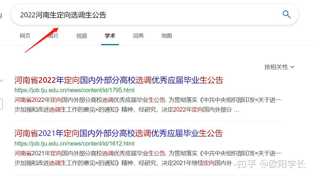 选调生必须是党员、学生干部吗?满足什么条件才可考选调生? - 知乎