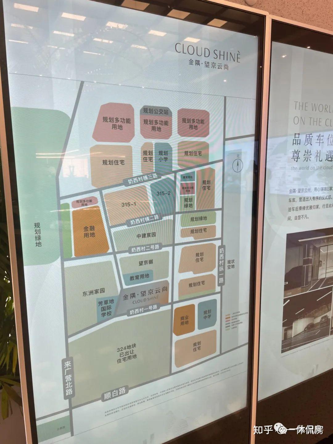 【金隅望京云尚】一休测评:朝阳奶西村,是时候泼点冷水了,优缺点分析