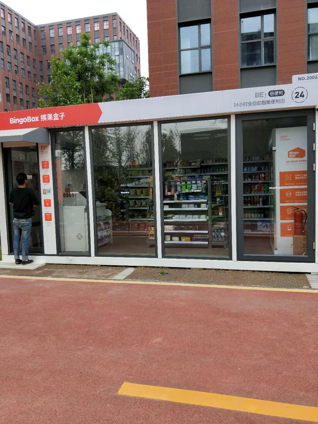 社区里来了个神奇的盒子