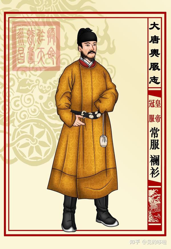 《大唐舆服志》——对唐朝衣冠的极业余考据和复原（上） - 知乎